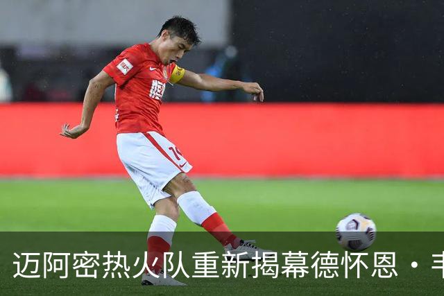 迈阿密热火队重新揭幕德怀恩·韦德雕像